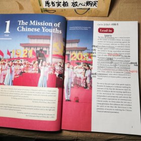 英语读写教程(高等学校外国语言文学类专业“理解当代中国”系列教材)