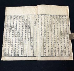 看云草堂集 清康熙间刻本，首册卷1，尤侗诗文集。乾隆时期列入禁毁书目