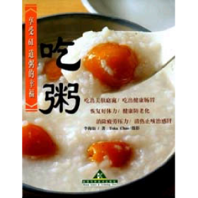 舊書吃粥9787535735133