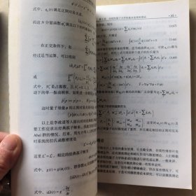 非线性量子力学