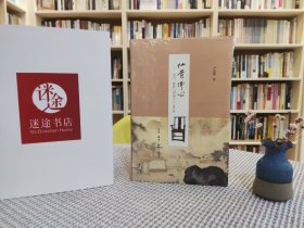 仙骨佛心：家具、紫砂与明清文人（增订版）
