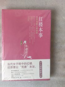 红楼本事：当贾环爱上林妹妹