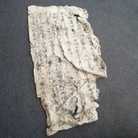 白棉纸手写资料