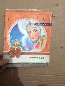 企鹅幼年童话 （冰雪女王 三只小猪 小黑遇虎记 伊索寓言 吹牛大王历险记 西游记 6本盒装）