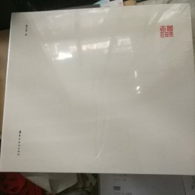 老鲁狂草集