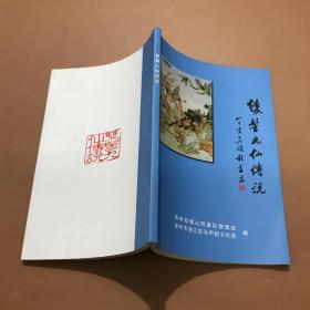 雙髻九仙傳說