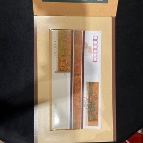 低售一册洛神赋图邮票首发纪念专题（邮票和首曰封）各一套