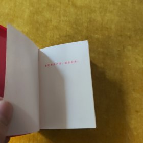 毛主席哲学著作