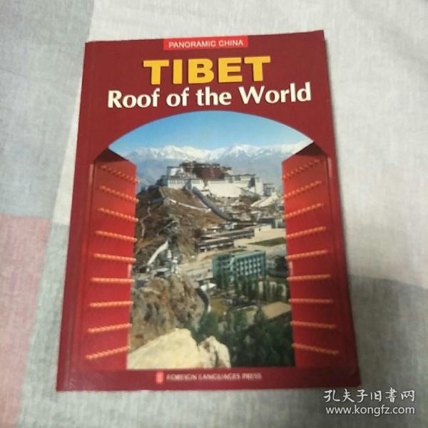 全景中国——西藏：地球第三极（英文版）