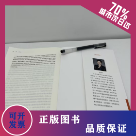 卓越供应链计划：产销协同规划设计与实践 9787111747253