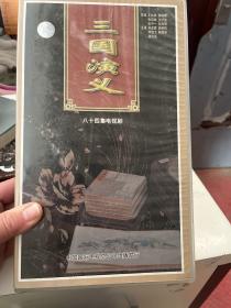 三国演义 八十四集电视剧（下）42VCD