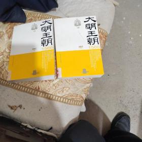 大明王朝1566（上下）