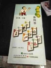 枫哥说性（全套10本全，带函盒）