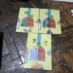 我们的家园（27本合售，馆书）