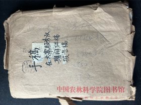 山西昔阳大寨大队农科院科技服务组 小麦栽培稿一批三百页左右，（科研工作总结报告、昔阳旱地变水地后粗粮变细粮、减少小麦不孕小穗 争取穗大粒、小麦育种、在全区小麦油菜生产会议上的讲话、小麦栽培、小麦的生物学等内容）