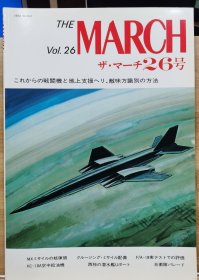 The MARCH 26 特集：未公开的电子设备/IFF系统 韩亚航空事件与敌我识别装置 、MX导弹