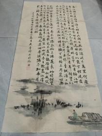李玲 书画 《张若虚 春江花月夜》