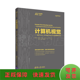 计算机视觉——基于Python、Keras和TensorFlow的深度学习方法