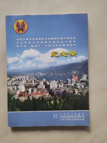 庆祝云南省戏剧家协会京剧爱好者分会成立 个旧市振兴京剧俱乐部成立十周年 第三届锡都行全国大型京剧演唱会