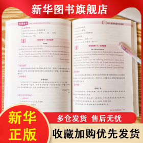 考试高手初中英语万能作文模板 王久战 9787201098067 天津人民