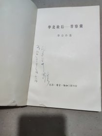 华北敌后 晋察冀