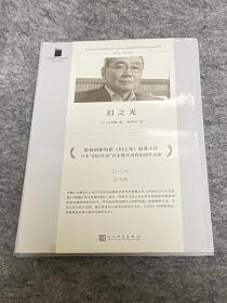 【原装塑封】短经典精选：幻之光（是枝裕和电影《幻之光》原著 日本国民作家的古风抒情经典之作 向死而生的幽玄之美）