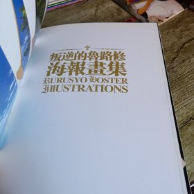 《叛逆的鲁路修》最新官方画集 单本 精装本
