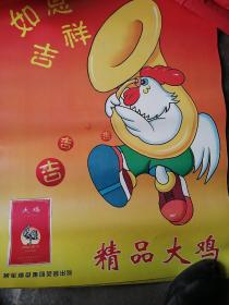精品大鸡烟，宣传页