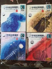 天狼唱片  中国民乐精粹  4盒12CD（每盒3CD+1画册）