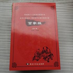 影响孩子一生的国学典藏书系：青少版10册 详情见图