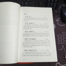 医路：告诉你一个真实的医院（原塑封）