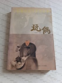 小长篇社会写实作品集：狐狸