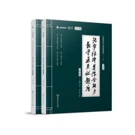 张宇经济类综合能力数学通关优题库（全2册）