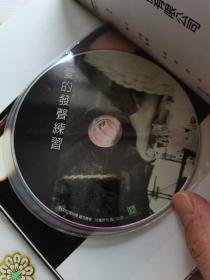 DVD光盘 爱的发声练习