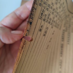 【线装4本】御纂医宗金鉴(外科1——16卷)