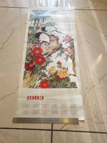 长春图  中国画王道中作1983年3开77X34