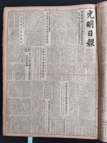 光明日报1954年8月13日江苏山西省和沈阳抚顺市分别举行人民代表大会会议中国基督教全国会议向毛泽东主席致敬电中国基督教全国会议在京举行张奚若上海第一医学院副院长黄家驷中央人民政府公安部命令部长罗瑞卿胡友梅
