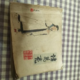 诸葛亮