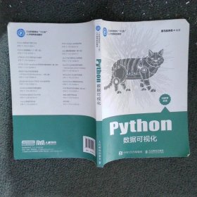 Python数据可视化