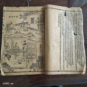绘图宣讲拾遗