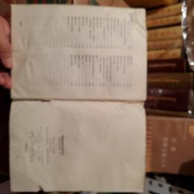 馆藏青海文献目录 1988年一版一印