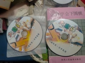 中国医学大师 大家评 【2DVD碟片 袋装】 多网同售