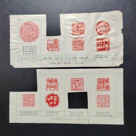 篆刻手拓印谱，朱德诗 纪念八一，等十二方印谱。江西宜春，邹水根 篆刻（27X13X2）某报社流出。（缺失部分为报社采用刊出发表）