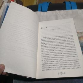 资本主义与历史学家