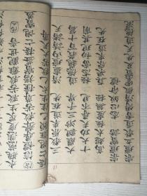 敦本孔子孝经，仓颉造字真经，太上大乘尊经，全一册，民国时间写本