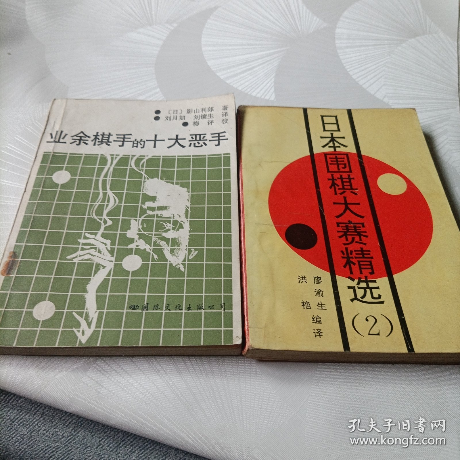 业余棋手的十大恶手、日本围棋大赛精选《2》、日本超级围棋手名局解析、世界围棋大赛、中日围棋擂台风云——共5册