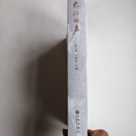 太行回声（主编签赠本）
