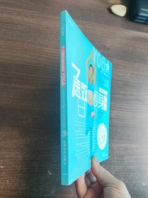 7日速效瘦身瑜伽