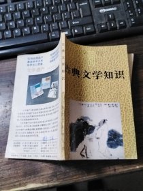 古典文学知识 1992 5