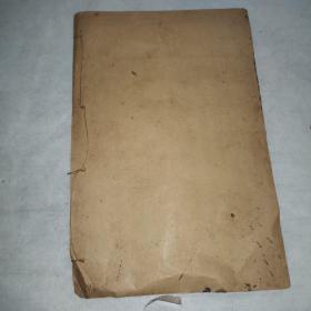 治疯狗咬神方 附萝卜神方